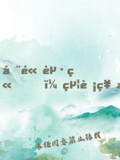 全體起立，給股神敬禮!